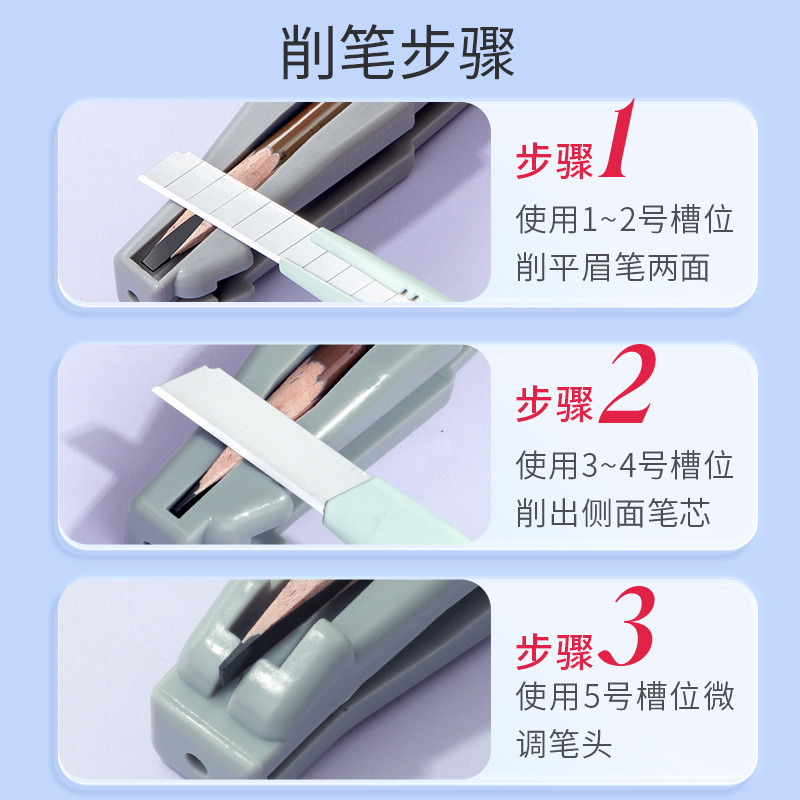 眉筆削り器眉筆神器初心者削り刀眉筆補助工具木製眉筆削り刀セット|undefined