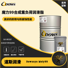 ��˹-ħ��99�ϳ���ؓ�ɝ���֬ Dowssyn Moly99