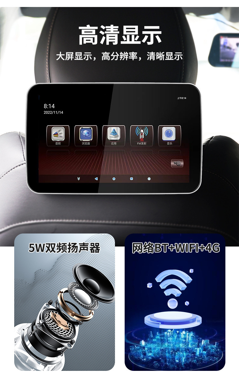 10.2inch Android Car Headrest Dedicated Rear Lcd Display Screen with Mobile Screen Mirroring Support and Playback Function