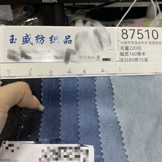 现货#87510竹节洗水牛仔16支现货牛仔