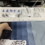 洗水竹节牛仔
