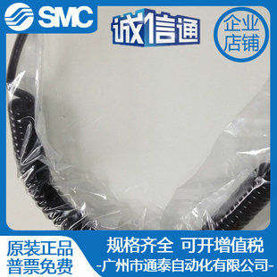 Tuyau Hélicoïdal SMC TCU0425B-1, Neuf Et Fonctionnel - Pour Applications Pneumatiques Et Industrielles