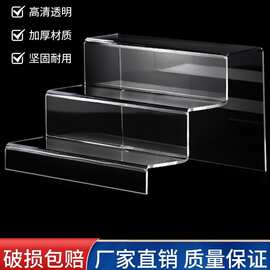 亚克力阶梯展示架三层梯形置物架鞋托鞋架台阶式透明直播手办盲盒