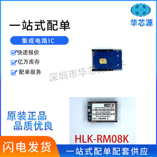 New spot HLK-RM08K to wifi Ethernet smart home control wireless routing serial port module