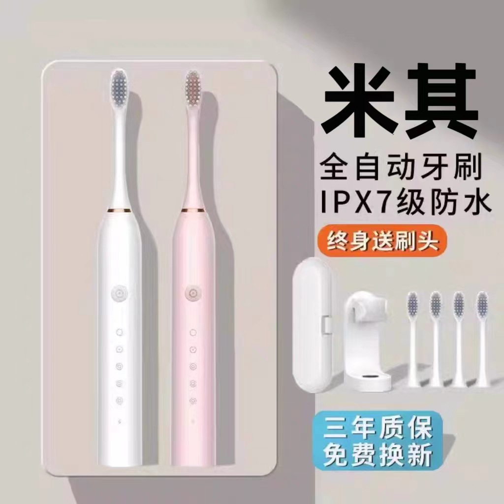 Electric Toothbrush Fully Automatic Adult Smart Sonic Rechargeable Soft Bristle Waterproof Male and Female Student Couple Set