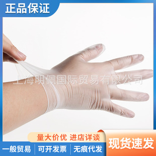 Japanese kinbata soft and durable fit hands disposable gloves PVC gloves household cooking kitchen hygiene