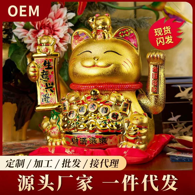 摇手猫摆件礼品电动摇手存钱罐陶瓷收银台发财猫招财猫创意