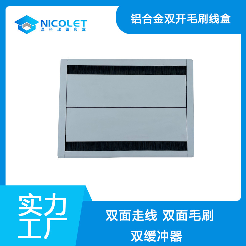 电脑桌面铝合金线槽双缓冲线盒嵌入式隐藏可安装插座双开毛刷线槽