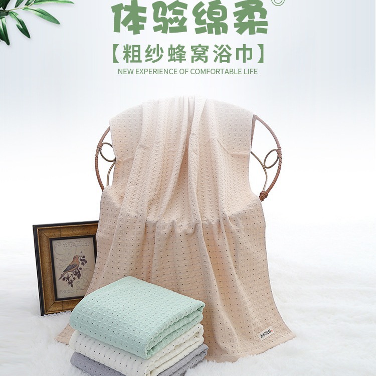 熱賣簡約蜂窩浴巾柔軟透氣吸水洗澡巾精梳棉子母紗成人禮品沙灘巾