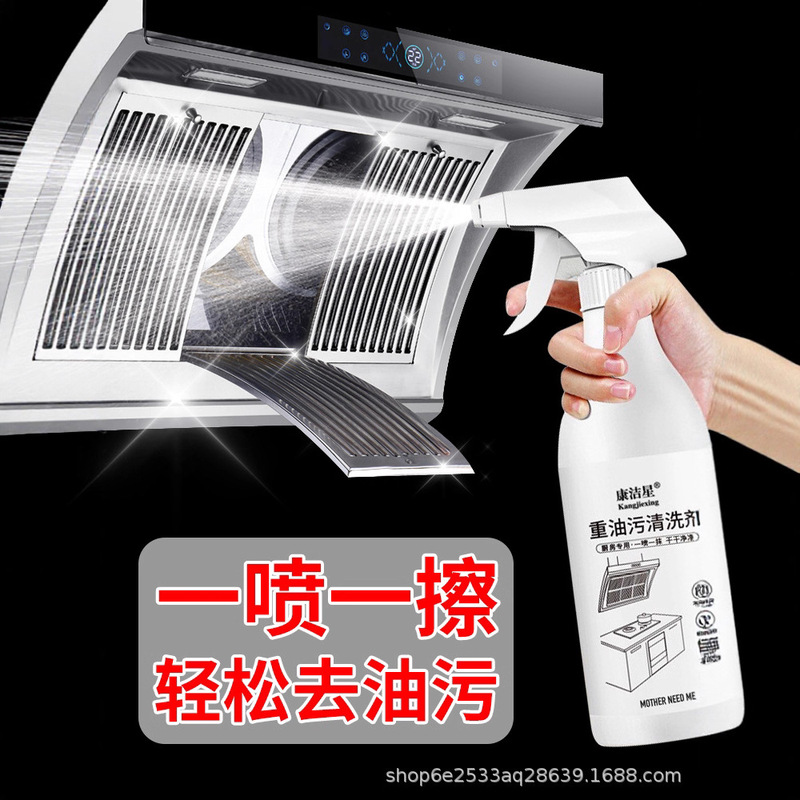 油烟机清洗剂厨房强力去油污多功能泡沫清洁剂家用油污净除油神器|undefined