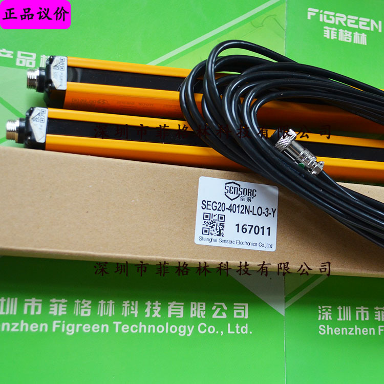 【正品保证】信索sensorc安全光幕 SEG20-4012N-LO-3-Y 特价现货