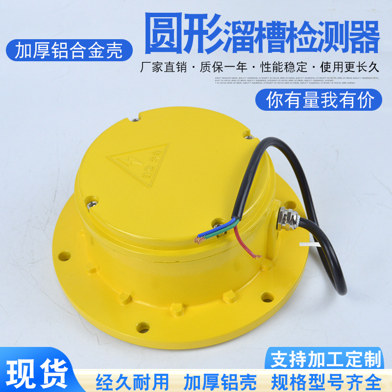 现货 堵煤检测装置开关YKLJ-II YWLC-II溜槽堵塞检测器