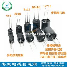 帶磁罩三腳升壓工字電感3W12*15-500UH/300MH 大功率升壓插件電感