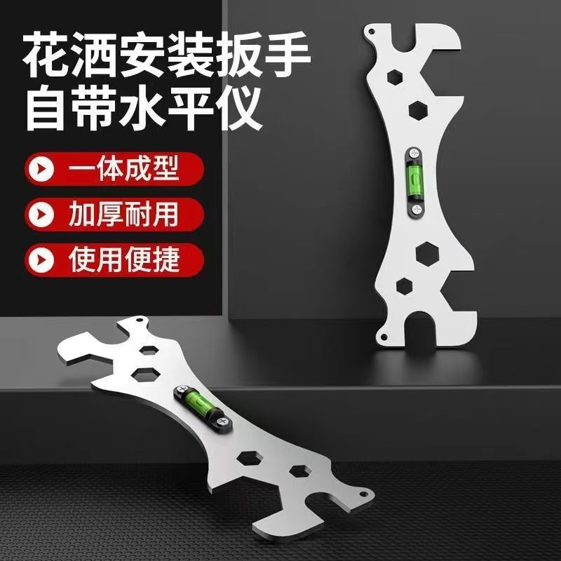 多功能淋浴花洒万能扳手六角水平尺淋浴花洒套装冷热水调平器安装