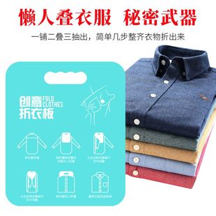 ✅叠衣服懒人叠衣板衣服裤子毛衣衬衫T恤折叠板收纳整理折衣
