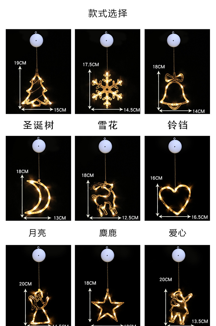 圣诞吸盘灯星星圣诞树造型灯室内橱窗装饰彩灯led圣诞灯串批发详情18