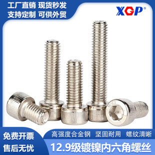 ���l12.9���ߏ����懃������ݽz���^��˨�ݗUM2M3M4M5M6M10M12