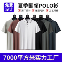 定制polo衫男士纯色感新款短袖翻领 T恤丝光棉夏季休闲男短袖上衣