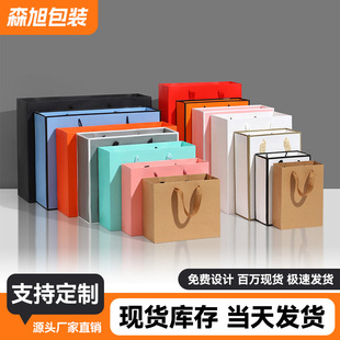 Handbag Kraft Paper Bag Christmas Packaging Gift Bag Gift Clothing Store Clothing Women's Clothing Printed Logo Large Quantity in Stock