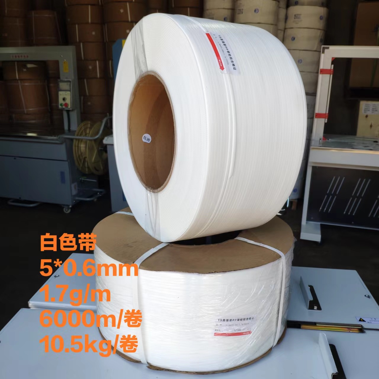 全新料打包带5mm打包带6000米打包带全自动打包带机用5mm打包带
