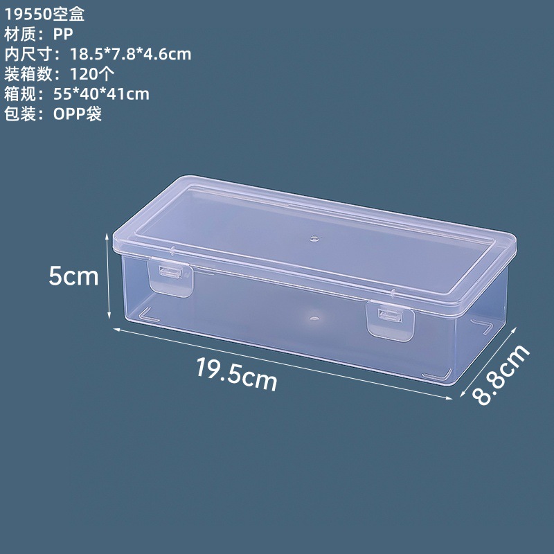 19550 빈 상자 19.5*8.8*5cm