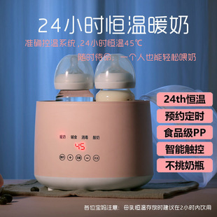 Milk Warmer, Milk Warmer, Milk Regulator, Milk Warmer, Baby Smart Insulation, Automatic Bottle Heating Thermostat, Cross-Border