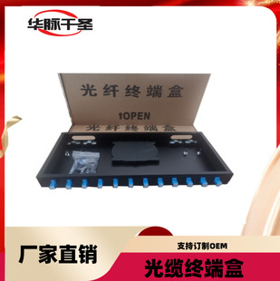 Steel Plate Buckle 12-Port 24-Port Fiber Optic Terminal Box Distribution Frame Optical Cable Rack Type with Cable Reel Ip65 Protection