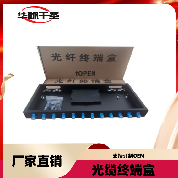 机架式12口SC LC光纤盒 光纤终端盒 SC光纤接续盒 光钎熔接盒方口