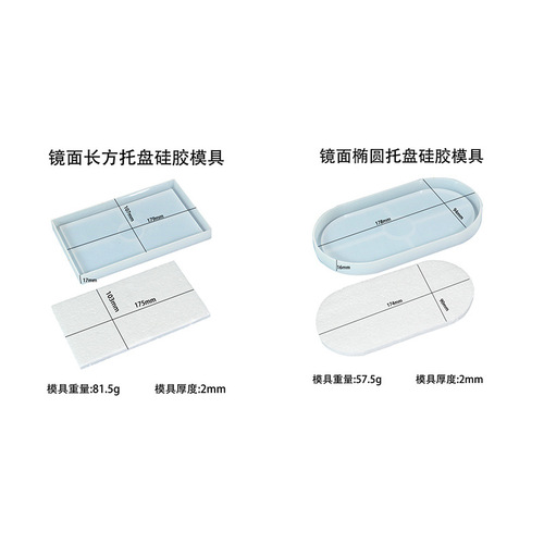 Proud diy glue mold oval rectangular tray silicone mold mirror storage ornaments cross-border exclusive supply
