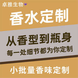 OEM/ODM定制加工跨境爆款男士女士香水出口喷雾香薰香水源头厂家