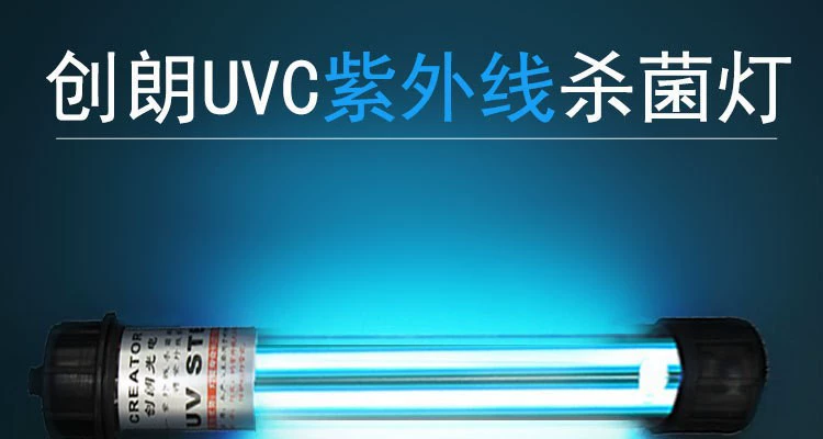 Chuanglang UVH стерилизационная лампа Self-Toning Sterilization Lamp Рыбный пруд Ультрафиолетовая стерилизационная лампа Удалите лампу Стерилизационная лампа для аквариума