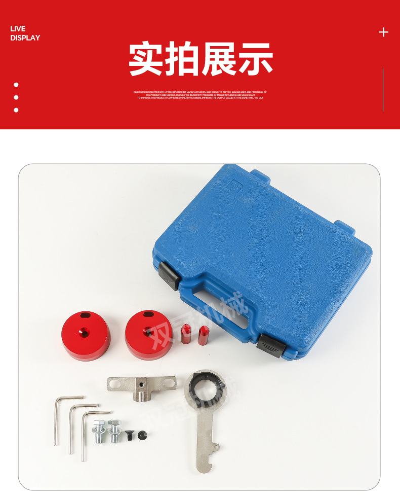 Suitable for Ford Engine Auto Repair Tools 2.0t Diesel Belt Engine Timing Tools Auto Repair