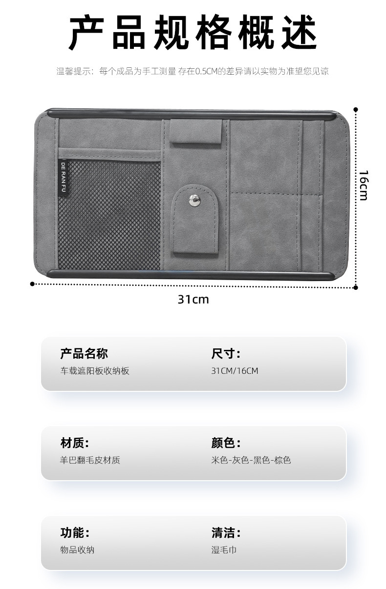 Car sun visor storage gadget, multifunctional light-blocking board, glasses, card, driver's license holder, car storage clip