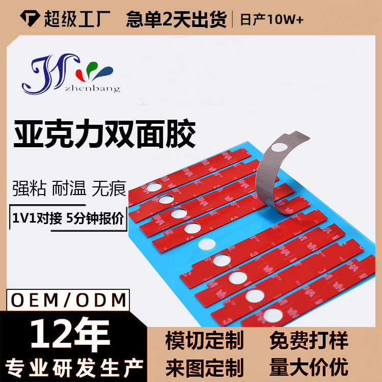 源头工厂批发eva泡棉双面胶高粘度易撕无痕防水亚克力双面胶带