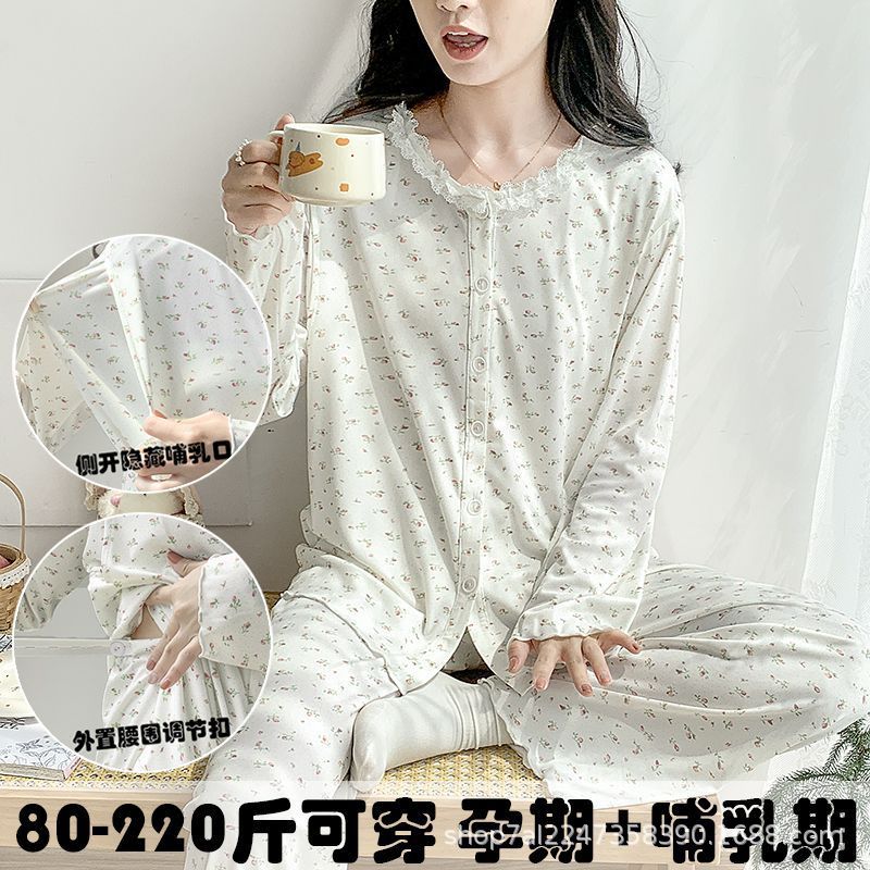 2024 얇은 봄, 가을 대형 느슨한 산후 의류 산후 모유 수유 잠옷 임산부 잠옷 긴팔 가정 의류 세트