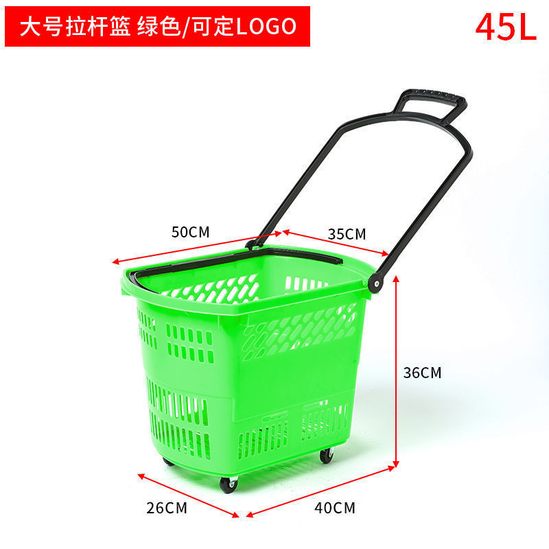 *超市购物篮拉杆带轮手提购物筐零食便利店加厚购物塑料买菜小拉|undefined