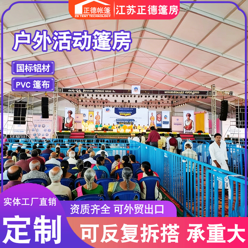 户外宴会活动篷房铝制人字展会婚礼教堂仪式聚会活动帐篷蓬房出口