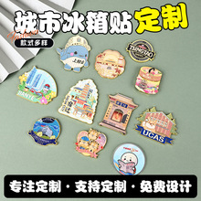 金属冰箱贴定制创意立体卡通磁贴纪念品订制珐琅城市景点文创定做