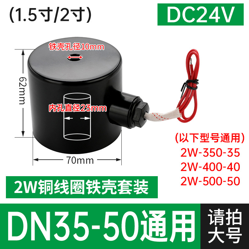 Copper big set, 2W, 24v