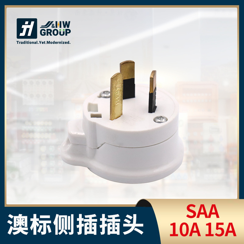 JH-佳慧供应澳标SAA透明侧插插头 电线连接插头 工业三相澳洲插头
