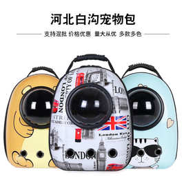 猫包新款手提太空舱宠物包批发外出透气双肩猫咪背包跨境厂家批发