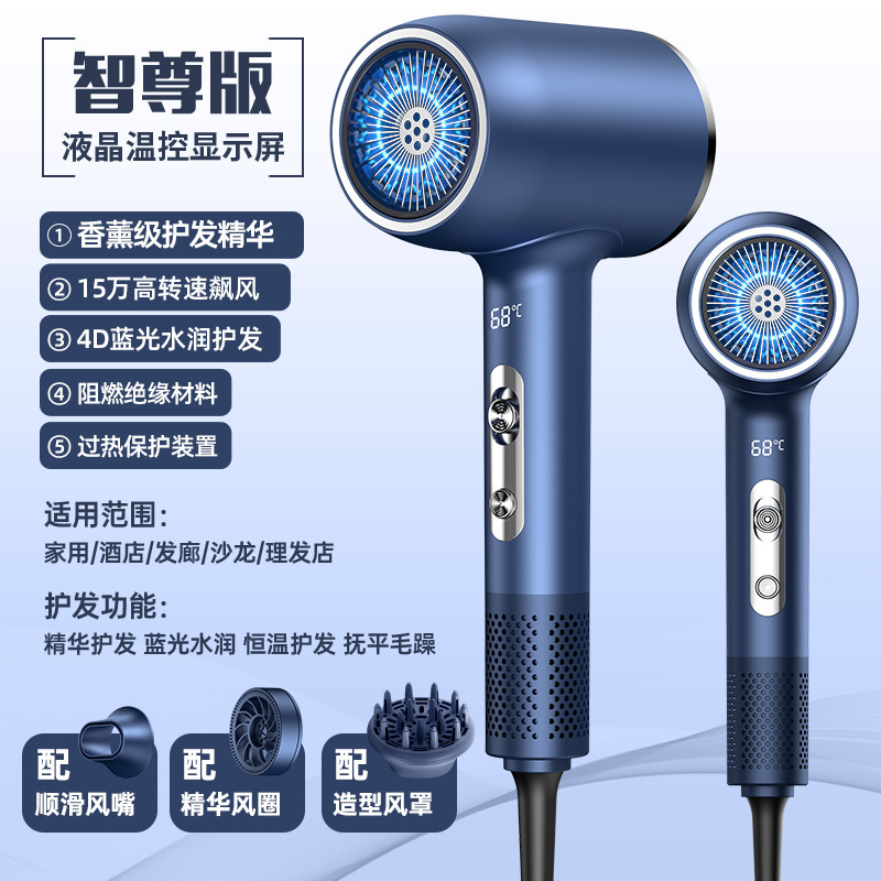 2025年新製品 ブロー＆ケア一体型 クロスボーダー対応 110Vヘアドライヤー 高速・高出力 スマートデジタルディスプレイ搭載 家庭用ヘアドライヤー|undefined