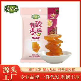 齐云山百香果南酸枣糕289g 江西特产 包装食品 蜜饯零食 批发代理