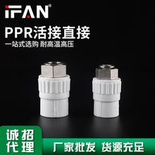 �ӹ�����PPR���۹ܼ�4�֟�ˮ�����ֱ�����