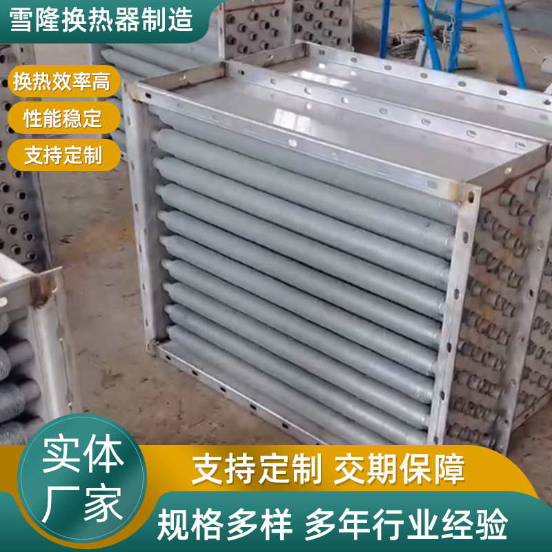 厂家销售 KL冷却器空气热交换器 不锈钢换热设备旋转蒸发器