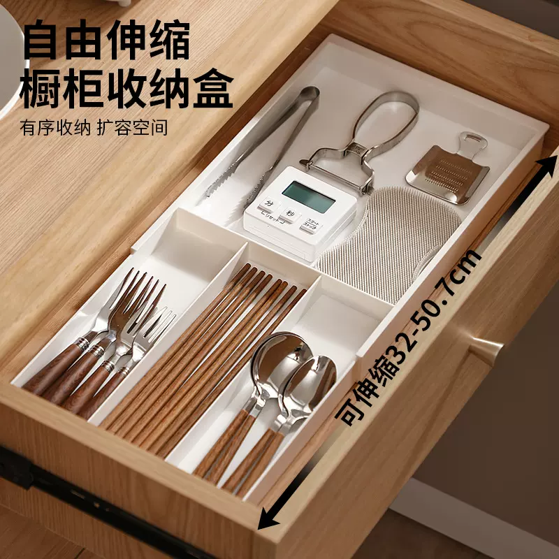 分隔整理盒家用多功能收纳盘可拆分式塑料盘创意抽屉伸缩式收纳盒