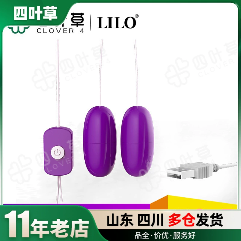 LILO Laile USB двойное прыгающее Яйцо Женский мастурбатор одночастотный сильный шок язык лизание провода управление немой прыгающее яйцо товары для взрослых