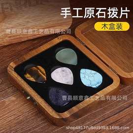 木吉他拨片盒电吉他拨片尤克里里弹片吉他礼物盒拨片收纳盒拨片盒