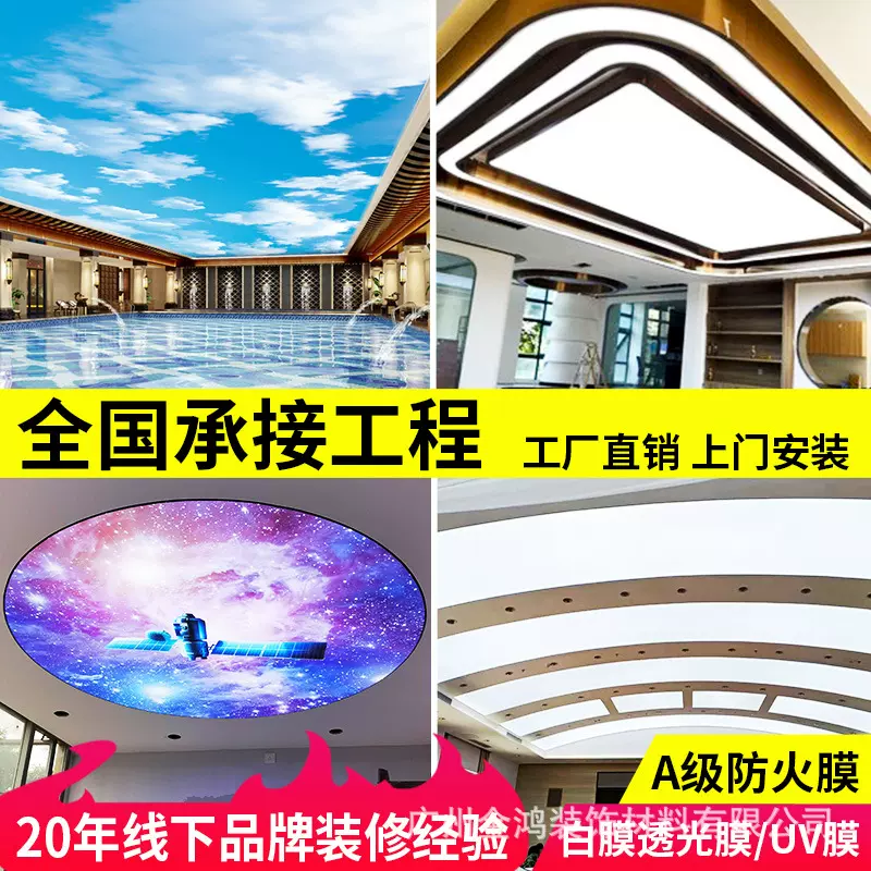 软膜天花吊顶白色透光LED灯膜手机店汽车4S店游泳馆A级防火膜灯箱