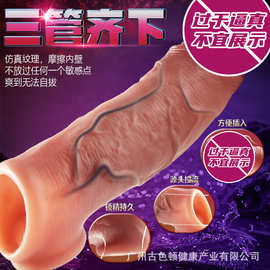 穿戴空心阳具男用情趣阴茎套加粗加大成人用品专用仿真套强力仿真